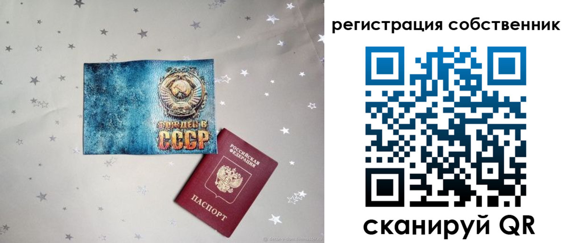 прописка 2025 в Волгодонске